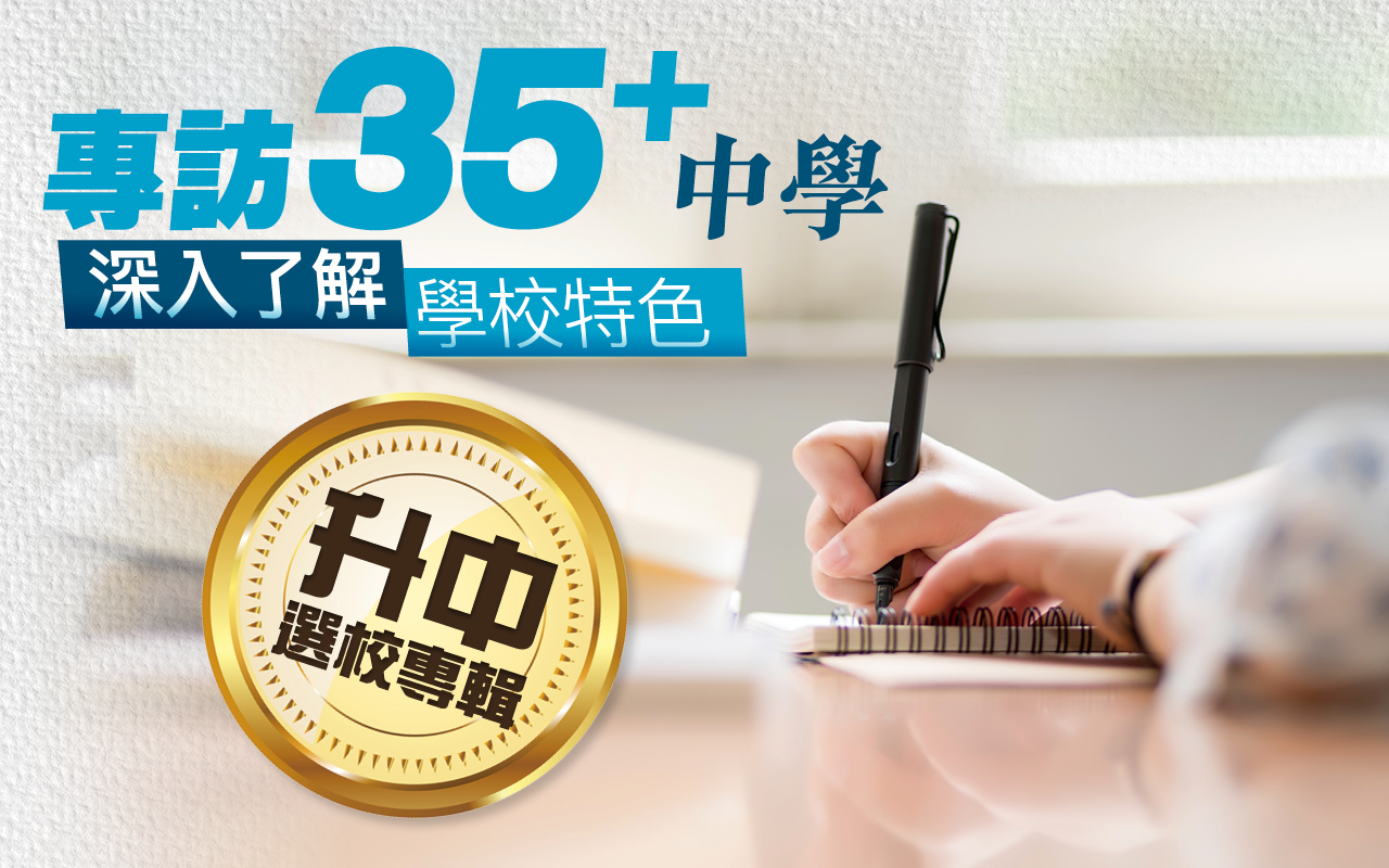 升中选校策略　规划选校日程